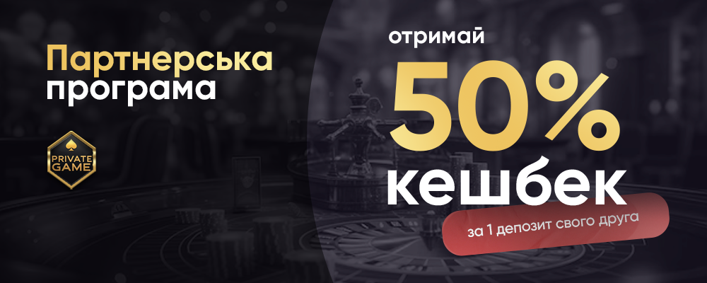 Партнерская программа!